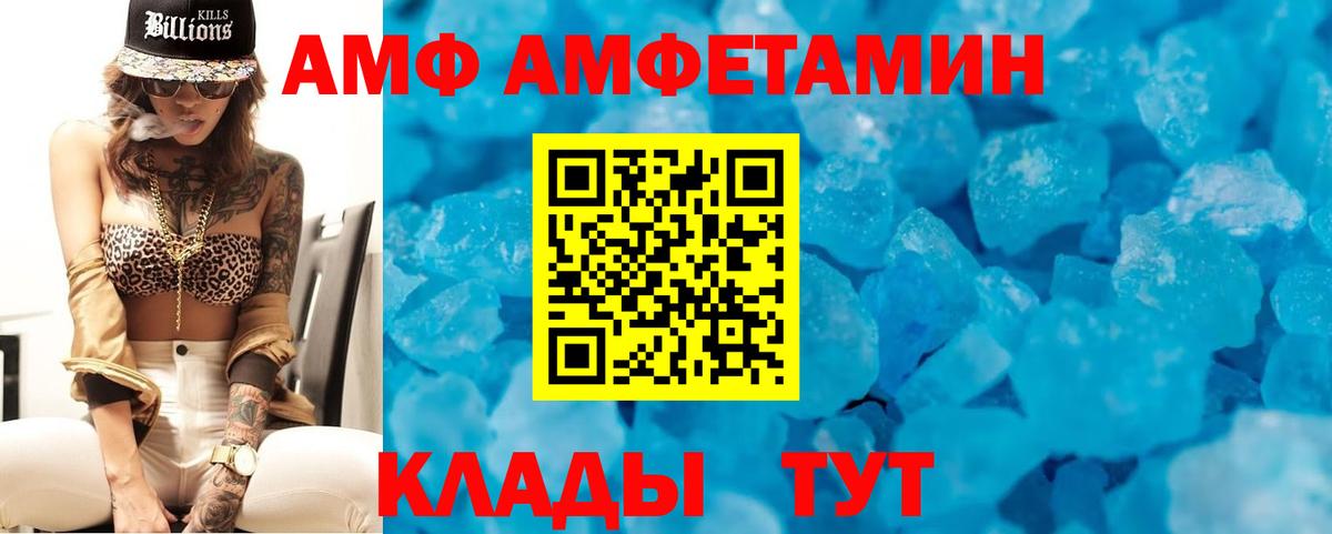 Amphetamine Premium Кирово-Чепецк
