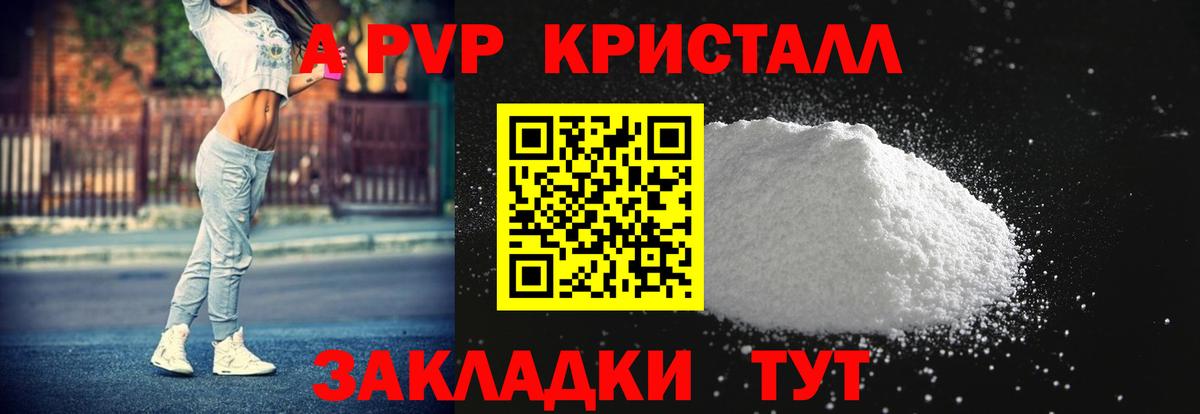 А ПВП Соль Кирово-Чепецк
