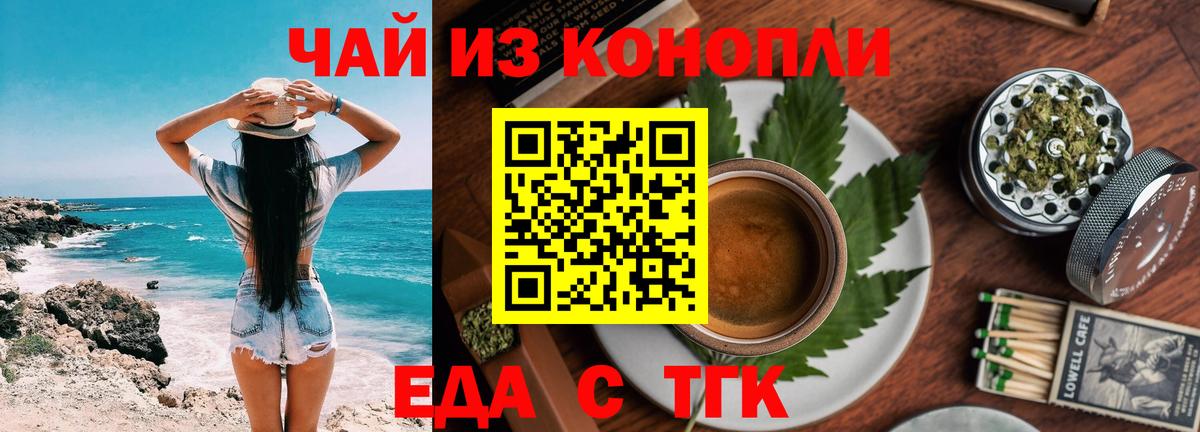 Кирово-Чепецк  Canna-Cookies конопля  Вход с VPN 