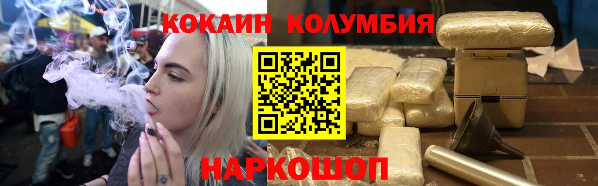 КОКАИН Боливия Кирово-Чепецк