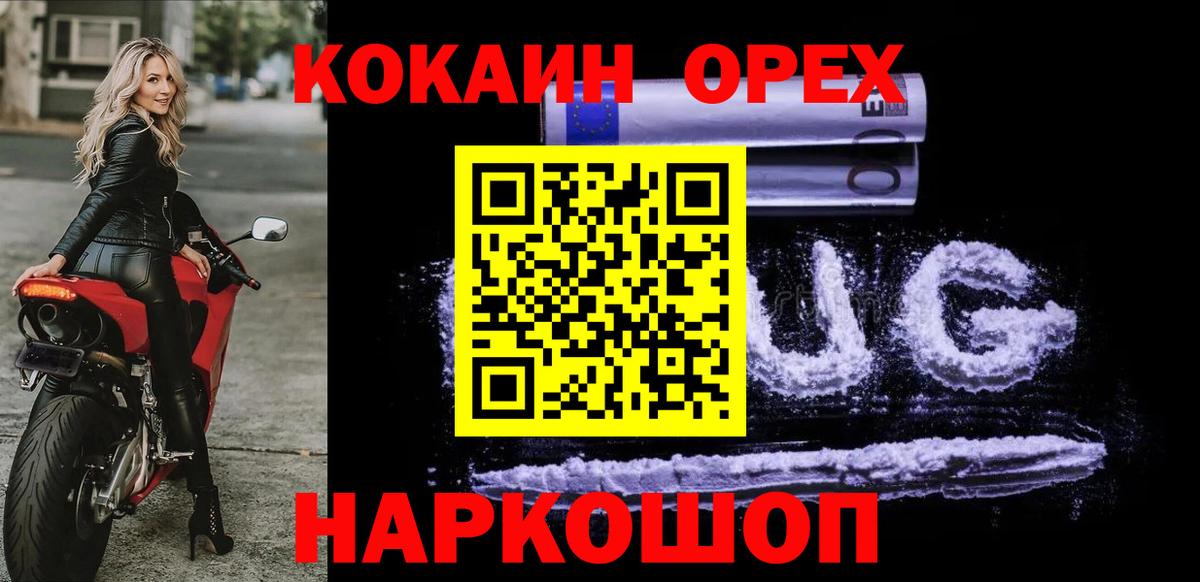 Кирово-Чепецк  где купить наркоту  Вход с VPN  COCAIN Эквадор  Кокаин FishScale  Cocaine 