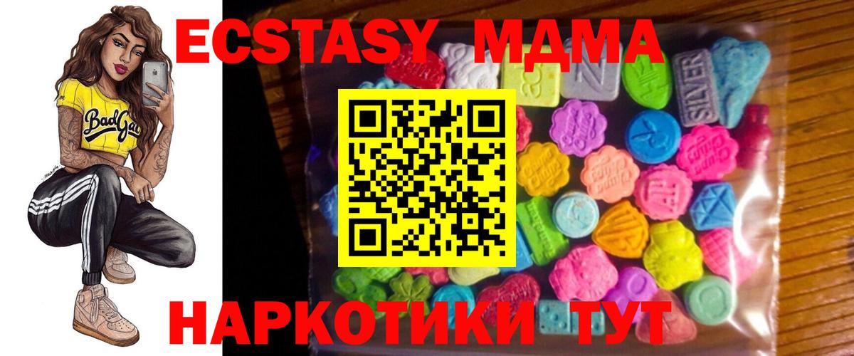 ЭКСТАЗИ mix  Экстази TESLA  Вход с VPN  Ecstasy  Кирово-Чепецк 
