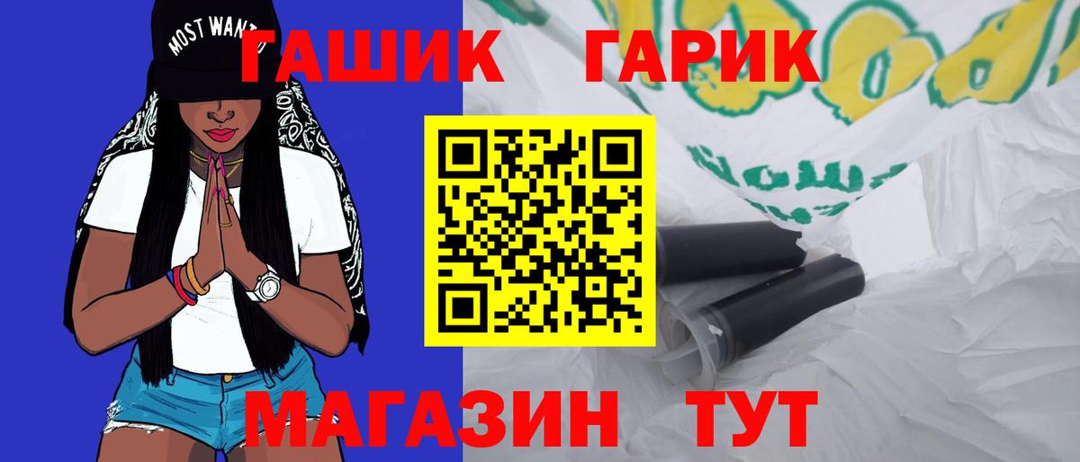 ГАШИШ  Вход с VPN  ГАШИШ хэш  Кирово-Чепецк  ГАШ убойный 