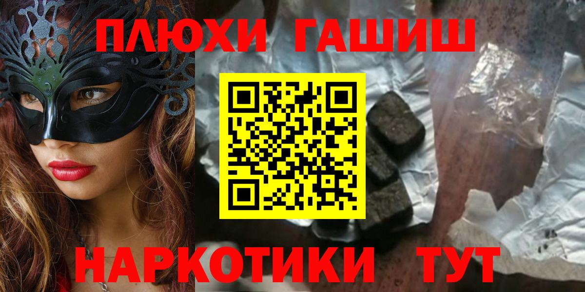 ГАШИШ hashish Кирово-Чепецк
