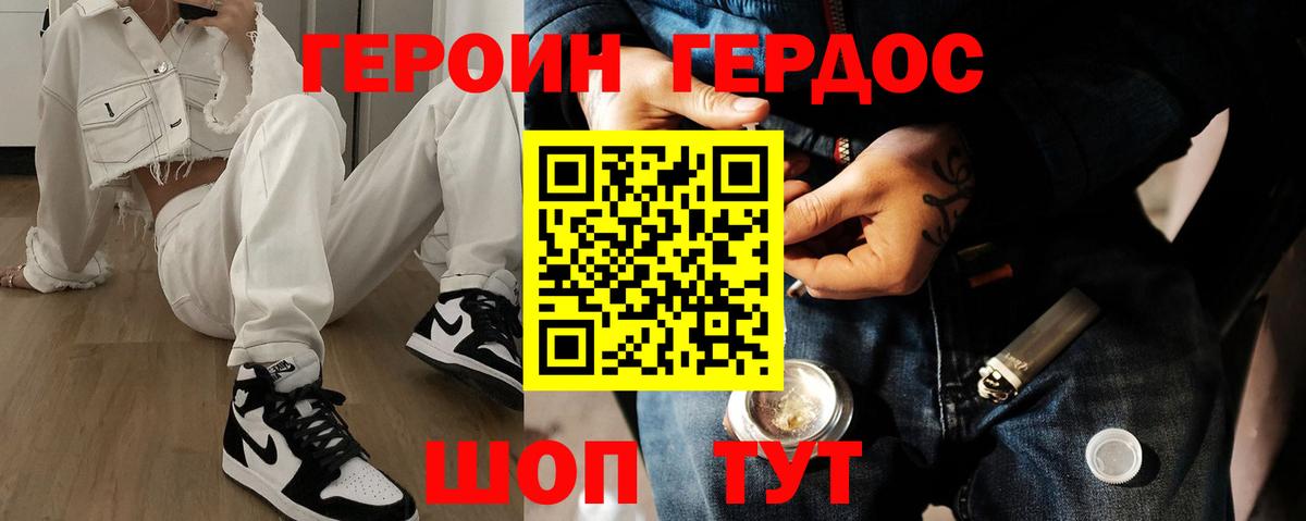 ГЕРОИН гречка  Вход с VPN  ГЕРОИН  Кирово-Чепецк 