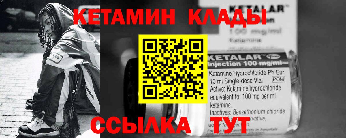 Кетамин VHQ Кирово-Чепецк