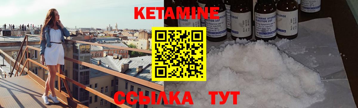 КЕТАМИН ketamine  Кетамин VHQ  Кирово-Чепецк  Вход с VPN 