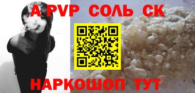 спайс Комсомольск-на-Амуре