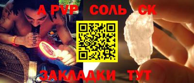спайс Комсомольск-на-Амуре