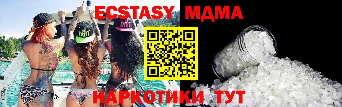 МДМА Molly Кирово-Чепецк