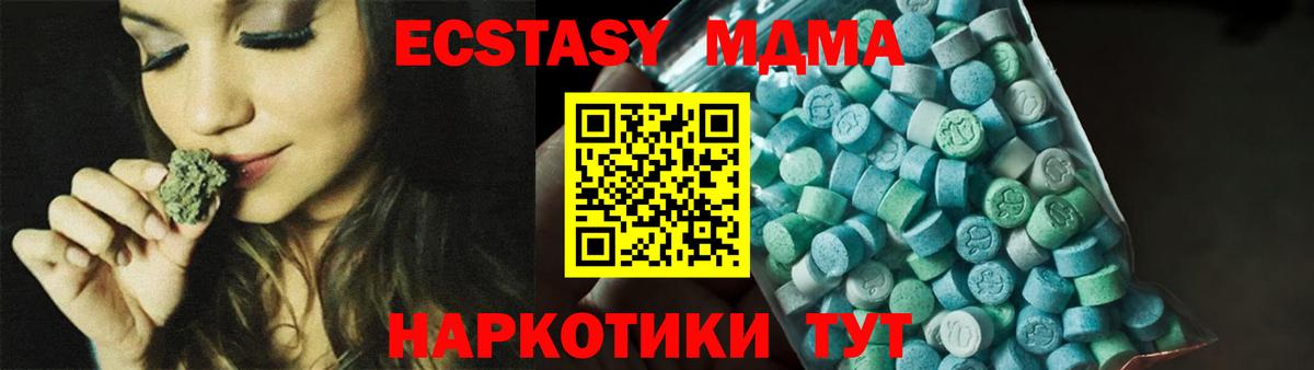Кирово-Чепецк  MDMA молли  MDMA  Вход с VPN  MDMA молли 