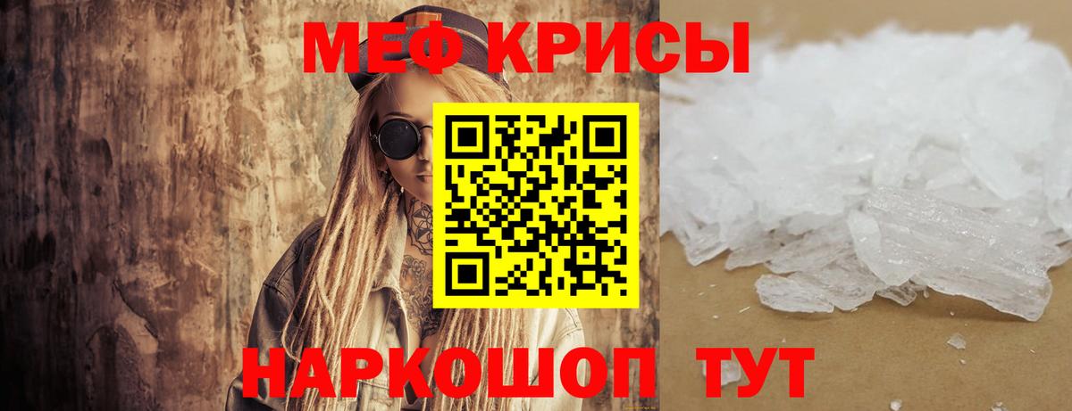 Мефедрон  Меф  Вход с VPN  Кирово-Чепецк  МЕФ mephedrone  Меф мука 