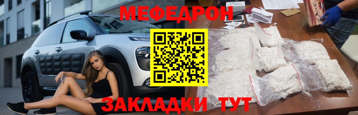 МЕФ мука Кирово-Чепецк