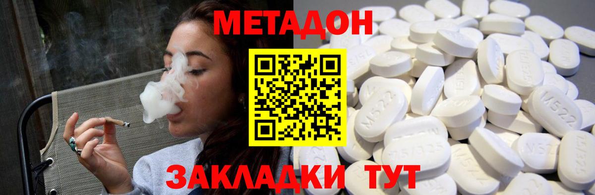 ссылка на мегу ССЫЛКА  Вход с VPN  Кирово-Чепецк  МЕТАДОН кристалл 