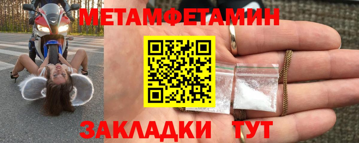 МЕТАМФЕТАМИН пудра Кирово-Чепецк