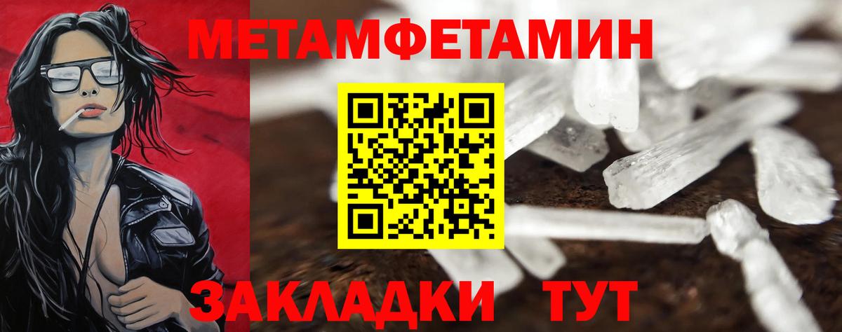 Первитин пудра  Первитин пудра  Метамфетамин  Кирово-Чепецк  Вход с VPN 