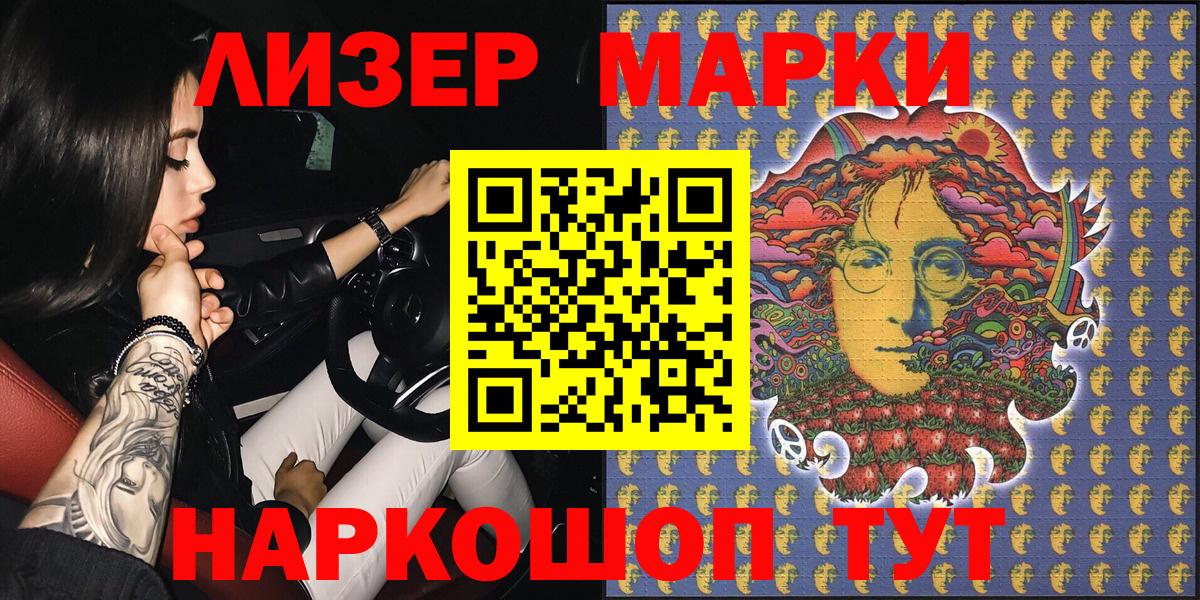 Марки 25I-NBOMe 1,8мг  Вход с VPN  Наркотические марки  магазин продажи наркотиков  Кирово-Чепецк 