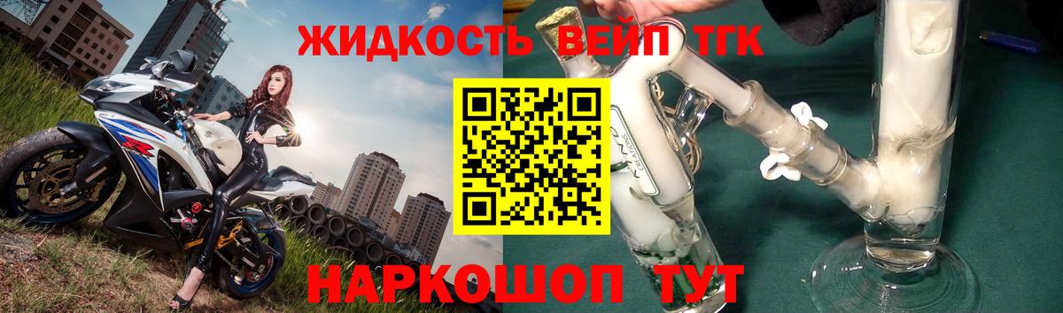 Кирово-Чепецк  Дистиллят ТГК вейп с тгк  Вход с VPN 
