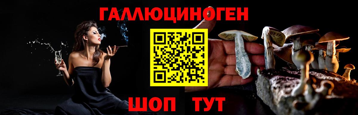 Галлюциногенные грибы ЛСД Кирово-Чепецк